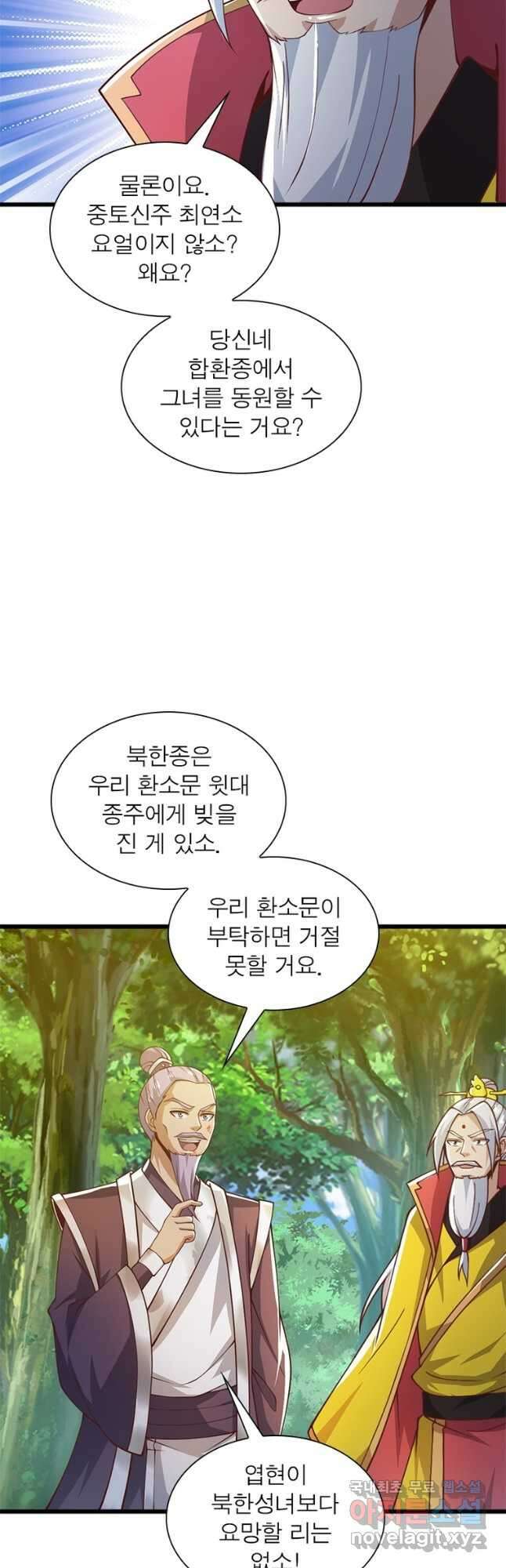 일검독존 123화 4