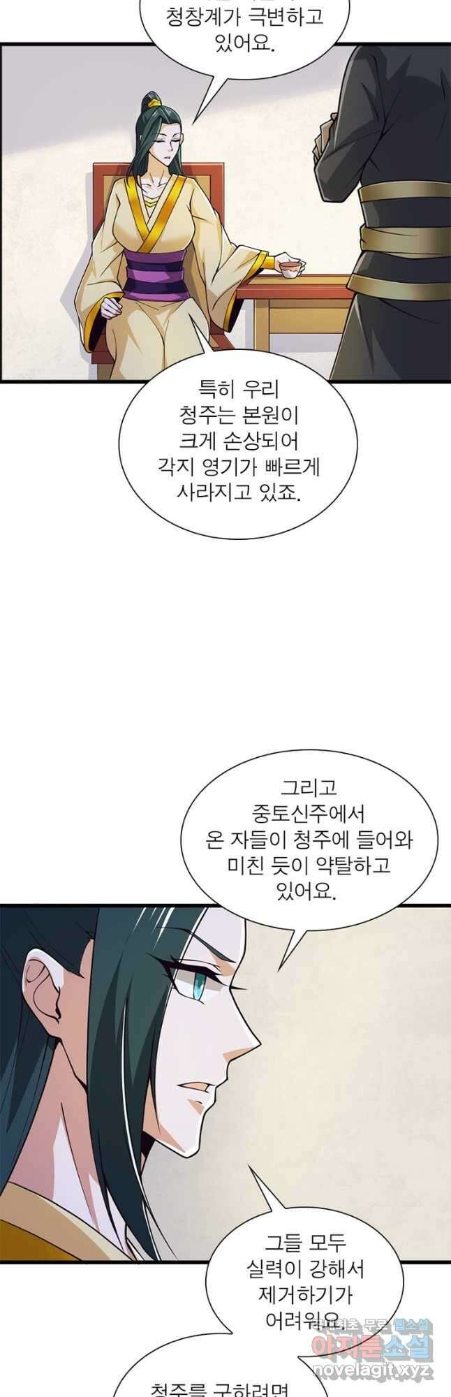 일검독존 123화 7