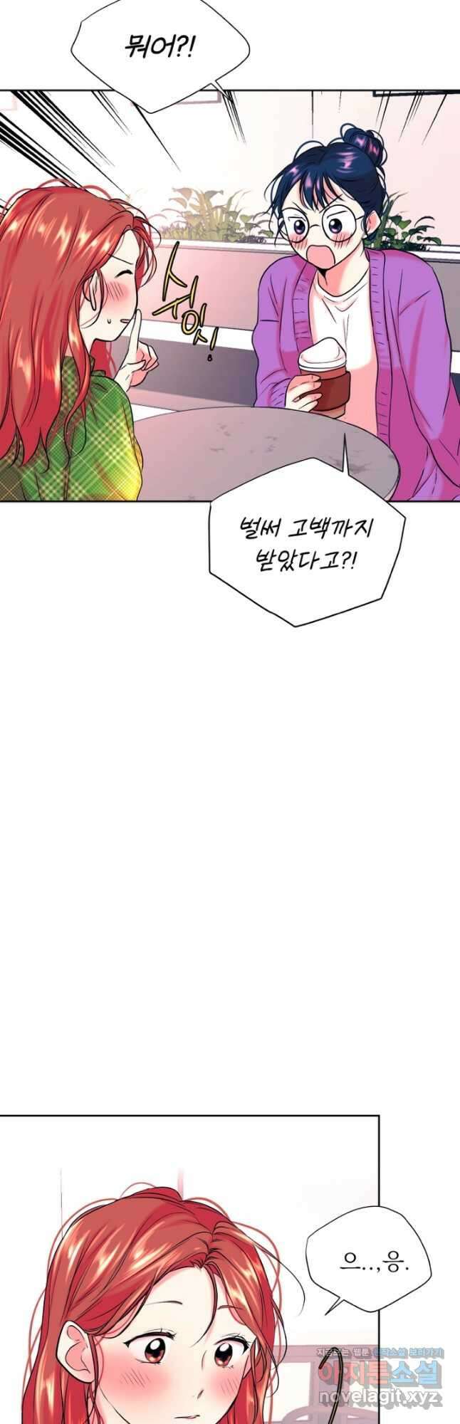 네 목소리로 나를 녹여줘 44화 2