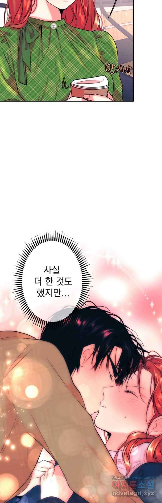 네 목소리로 나를 녹여줘 44화 3