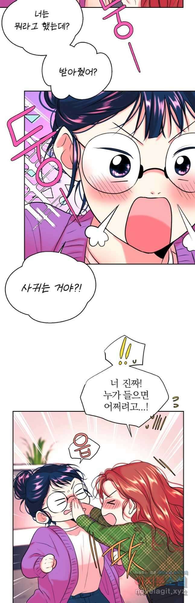 네 목소리로 나를 녹여줘 44화 7