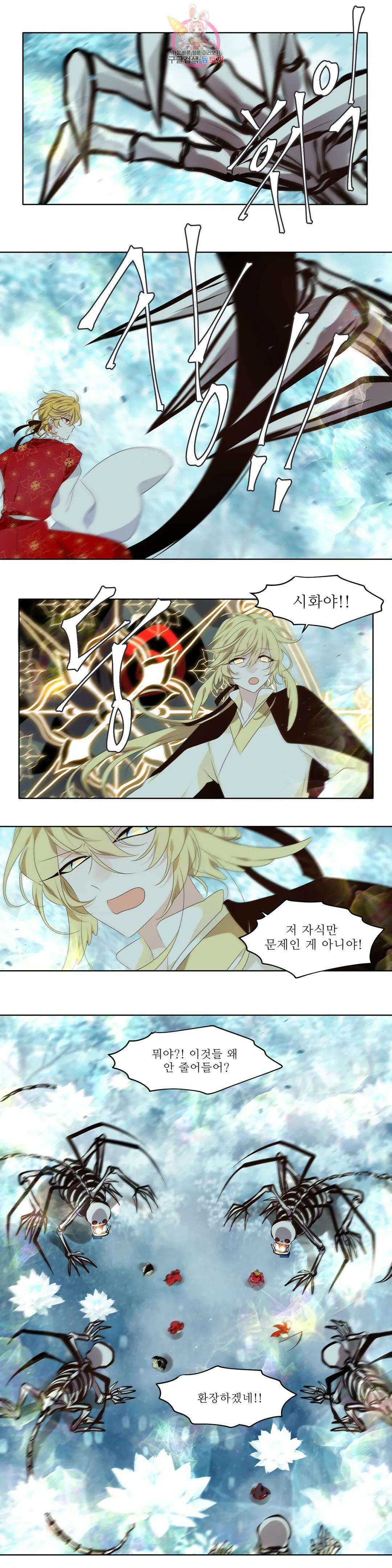 천지해 519화 중천 4화 2