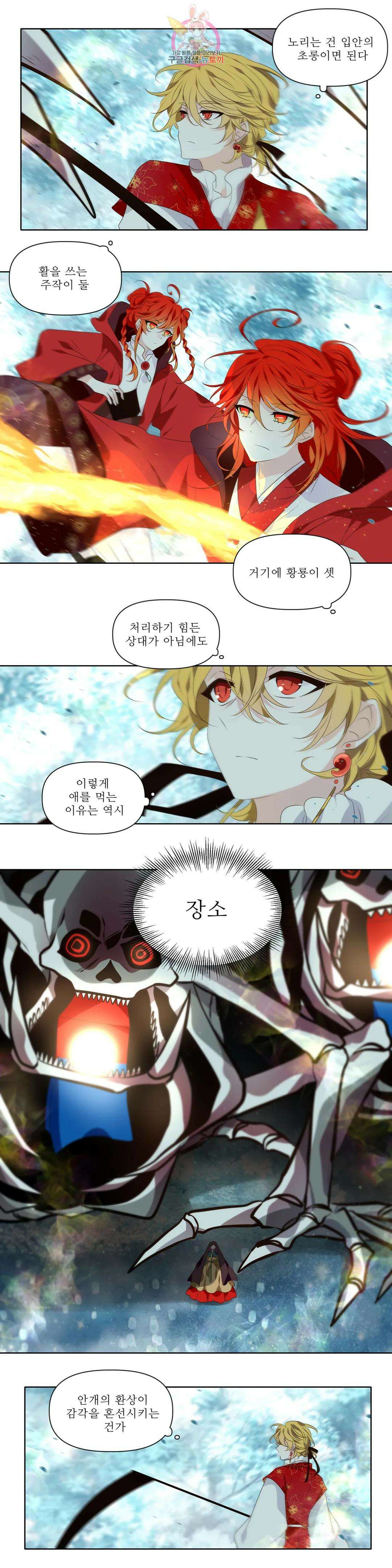 천지해 519화 중천 4화 3
