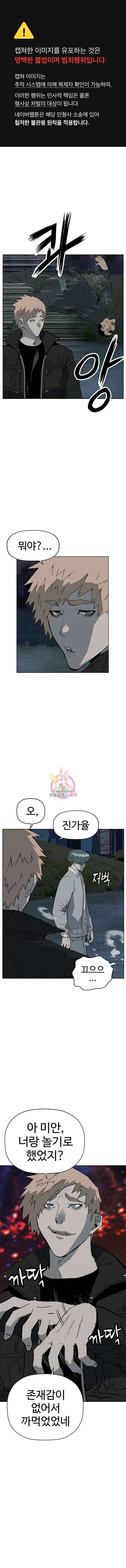약한영웅 238화 1