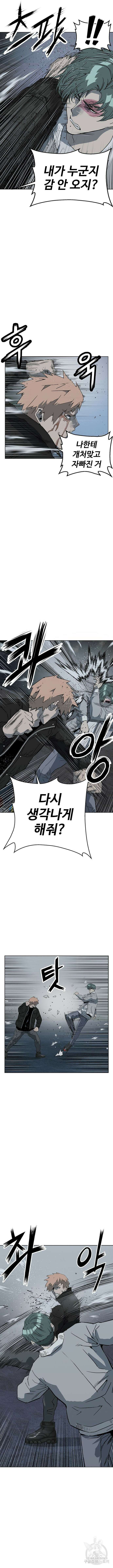 약한영웅 238화 5