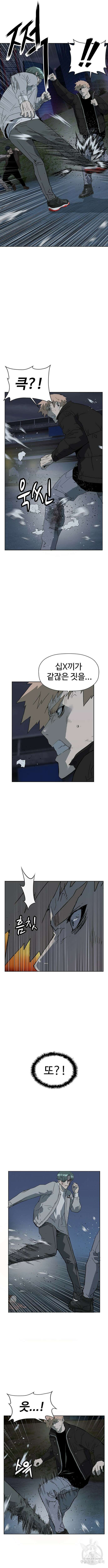 약한영웅 238화 8