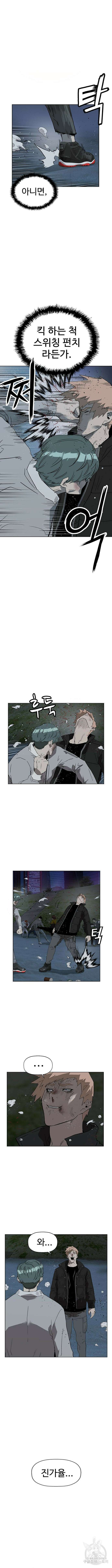 약한영웅 238화 9