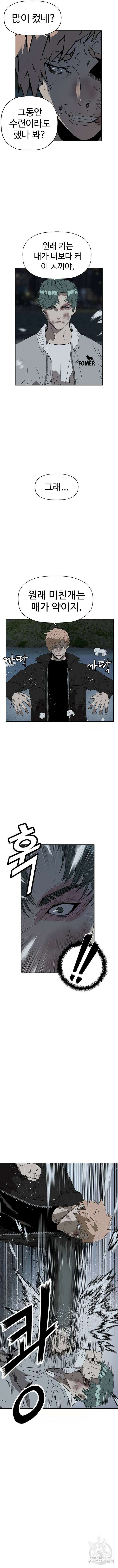약한영웅 238화 10