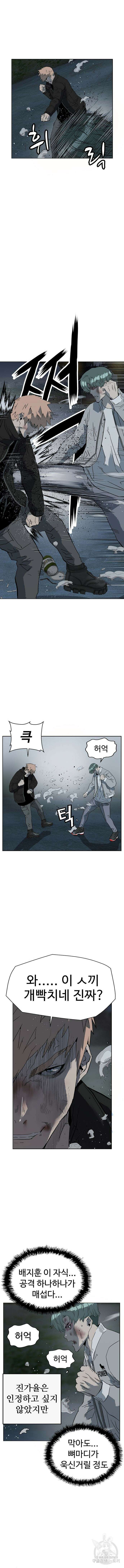 약한영웅 238화 12