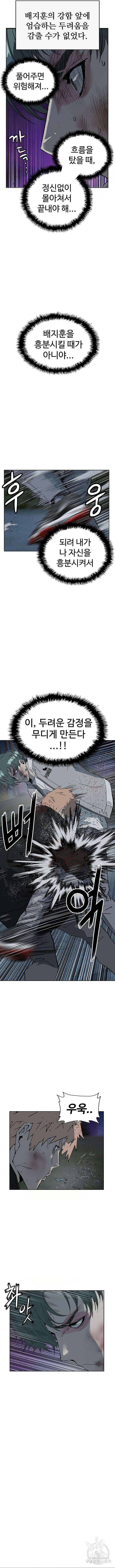 약한영웅 238화 13