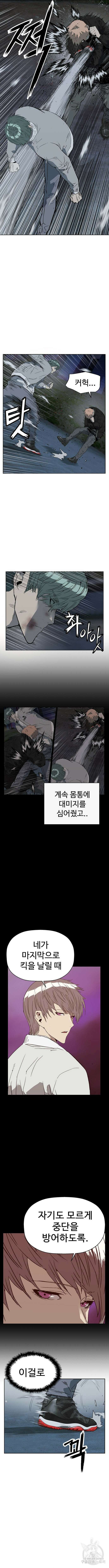 약한영웅 238화 14
