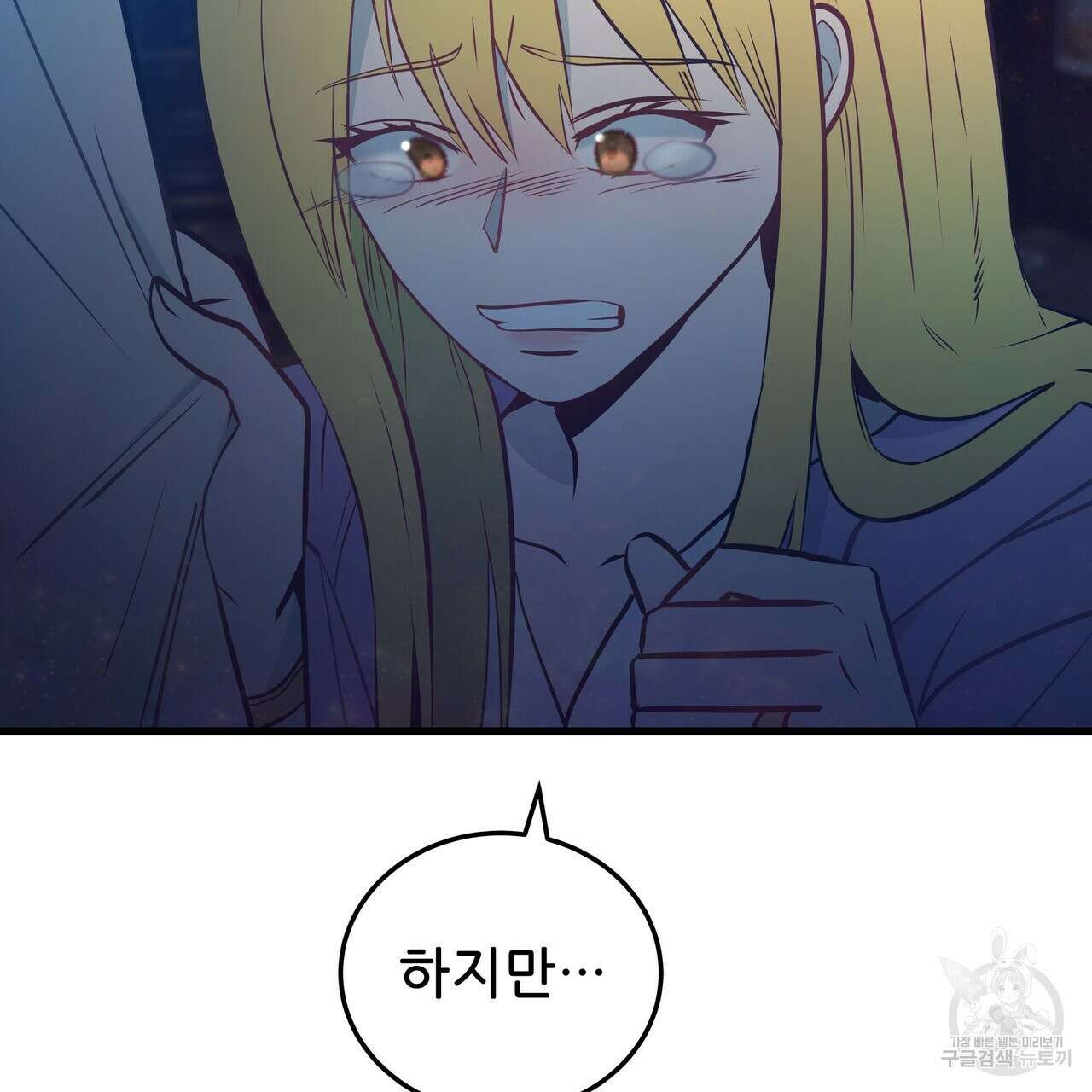 황제의 약혼녀로 산다는 것은 97화 8