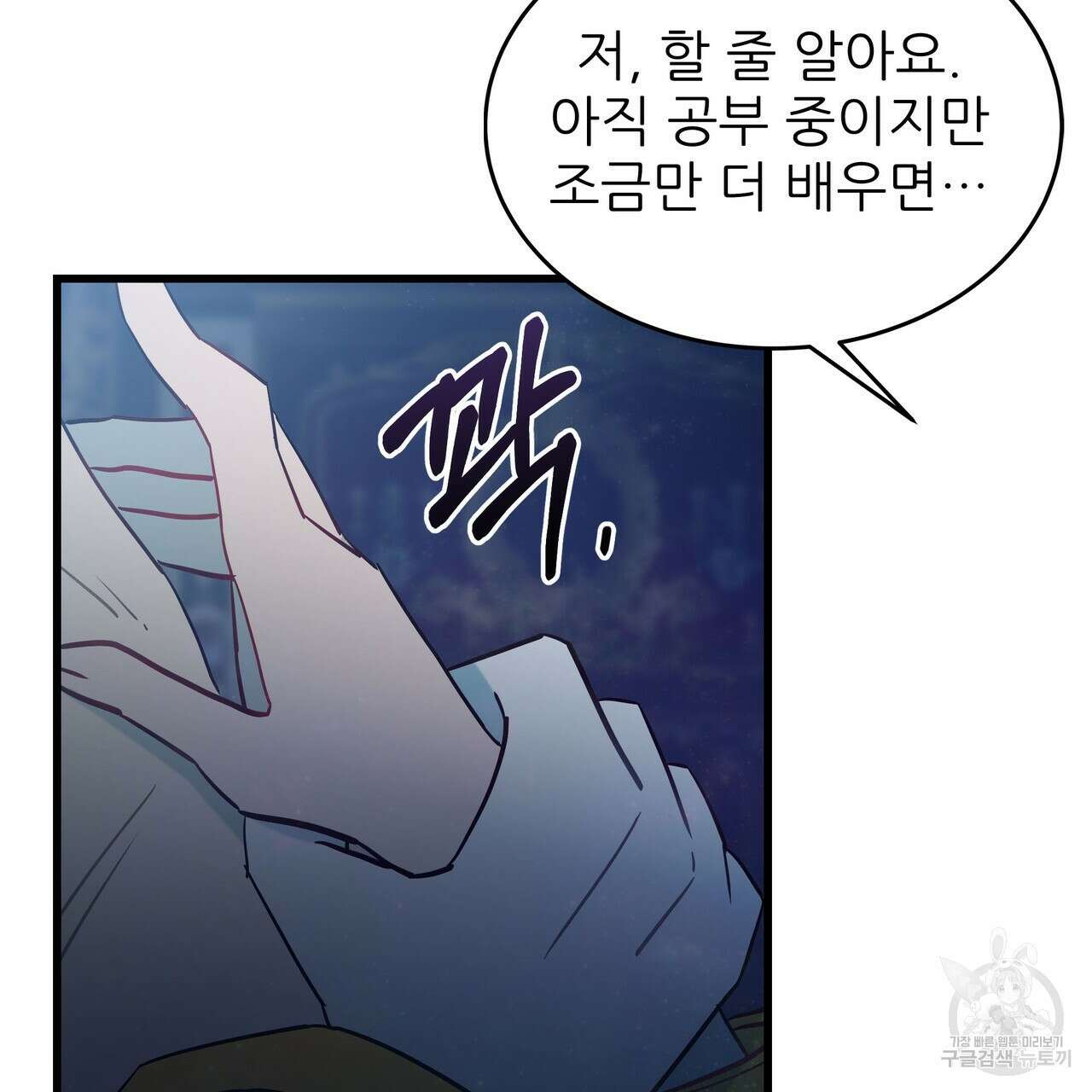황제의 약혼녀로 산다는 것은 97화 13