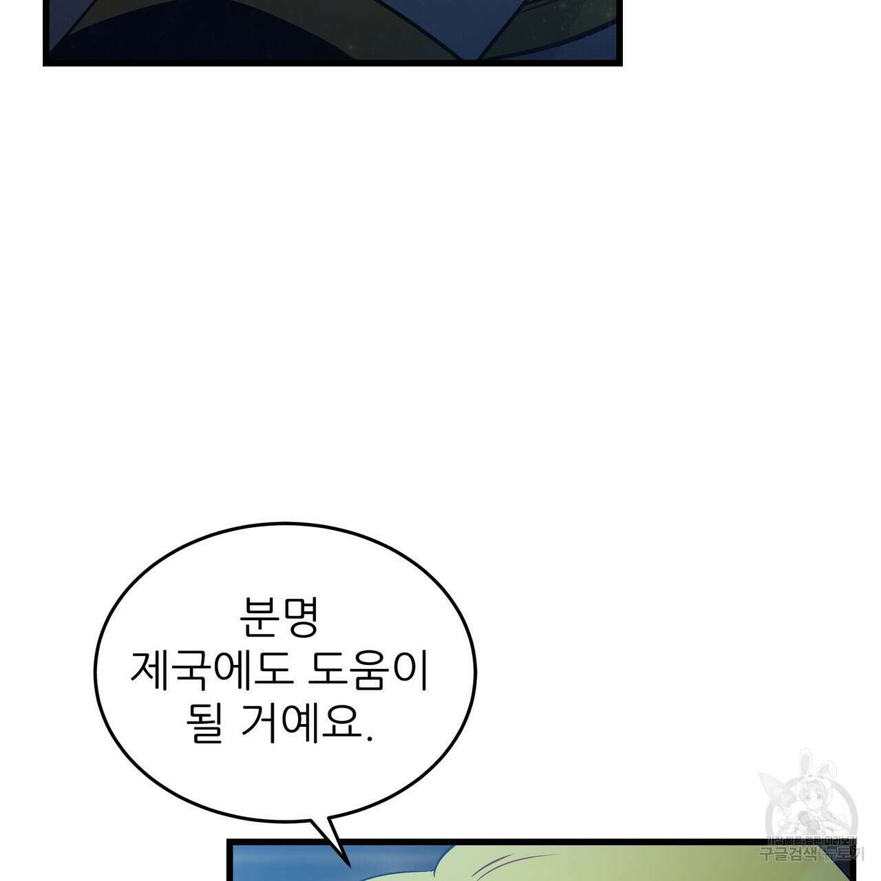 황제의 약혼녀로 산다는 것은 97화 14
