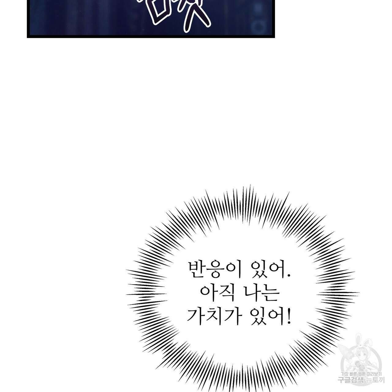 황제의 약혼녀로 산다는 것은 97화 17
