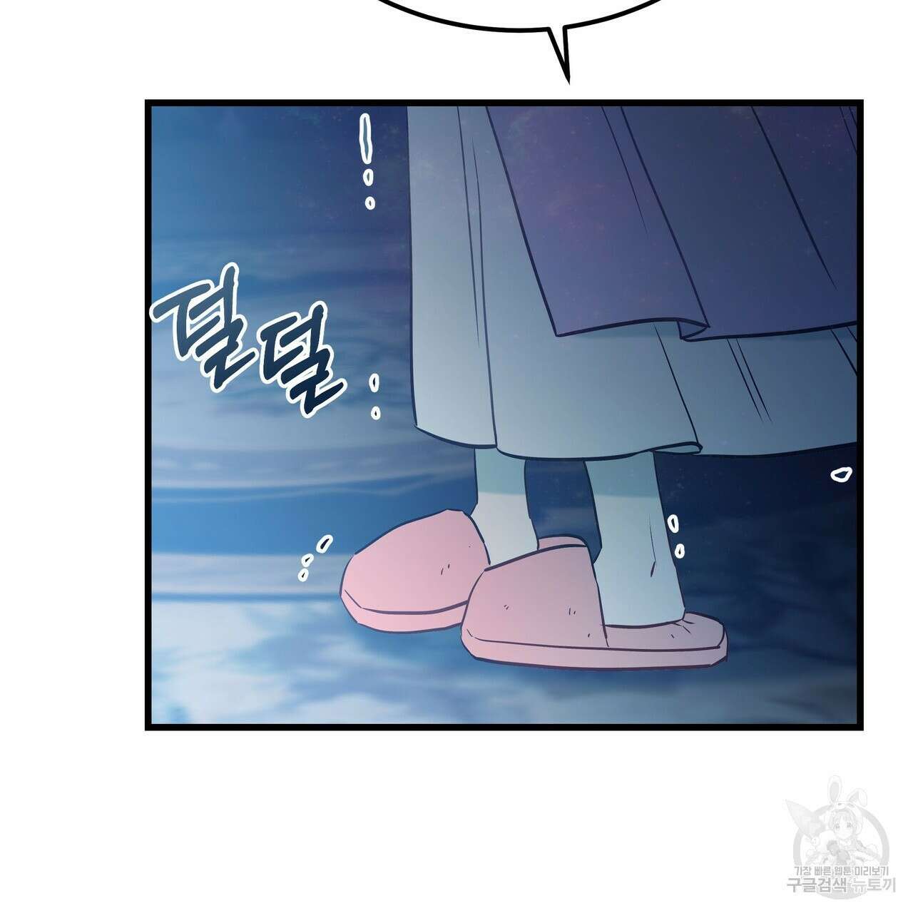 황제의 약혼녀로 산다는 것은 97화 22