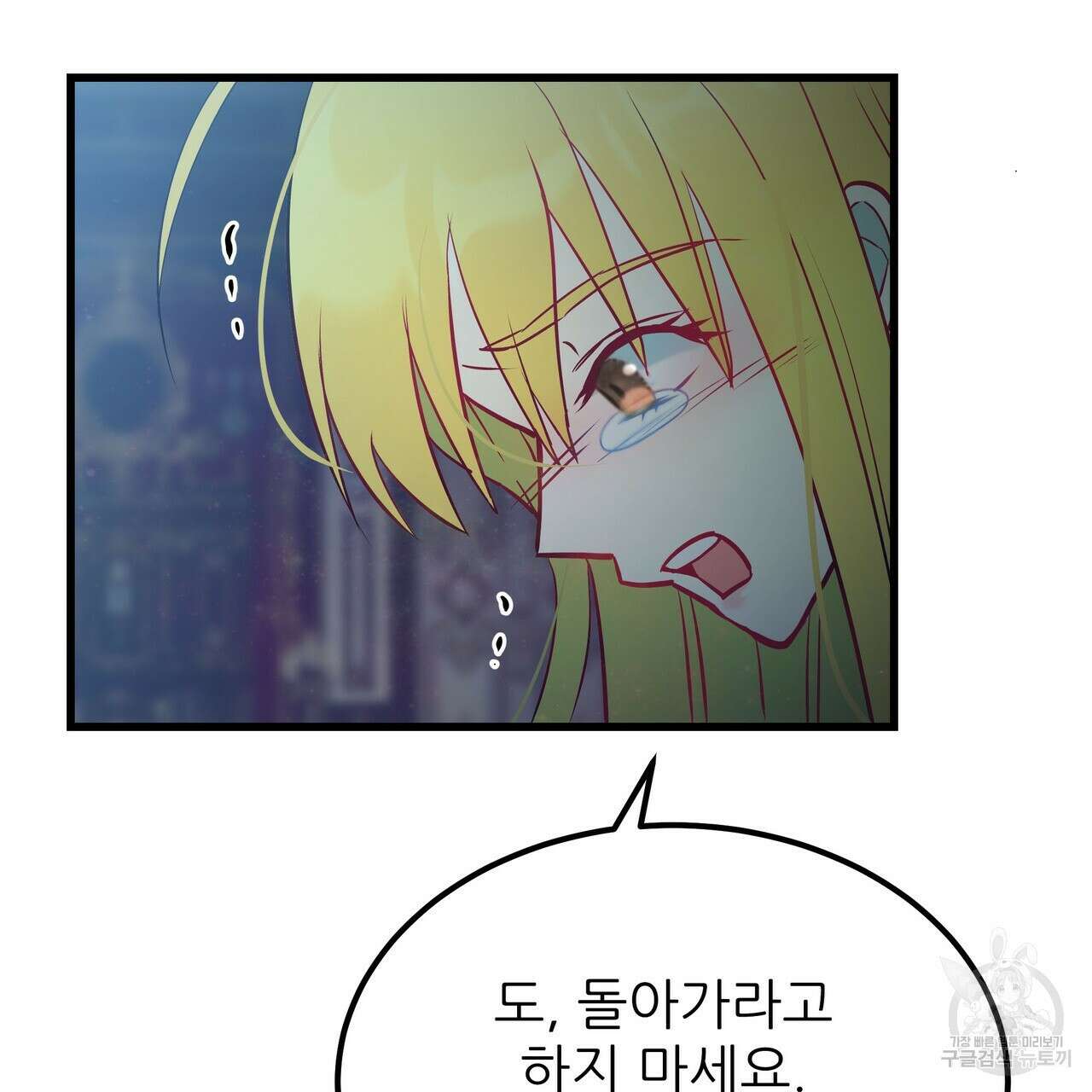 황제의 약혼녀로 산다는 것은 97화 23
