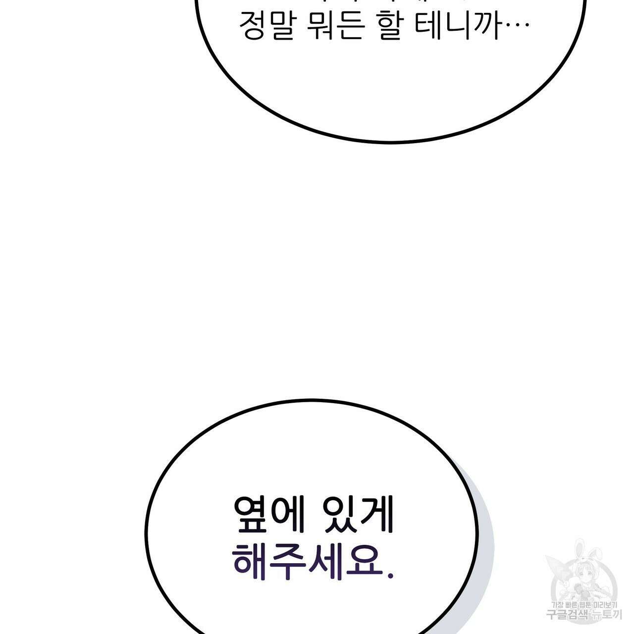 황제의 약혼녀로 산다는 것은 97화 24