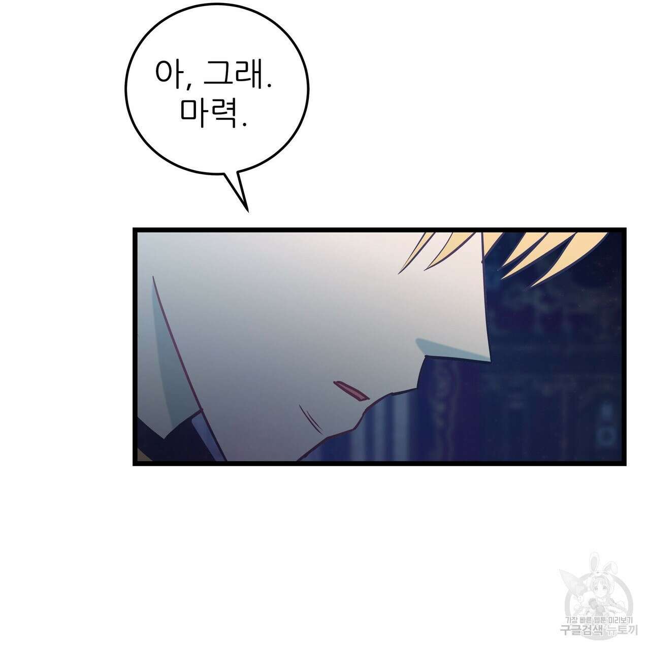 황제의 약혼녀로 산다는 것은 97화 29