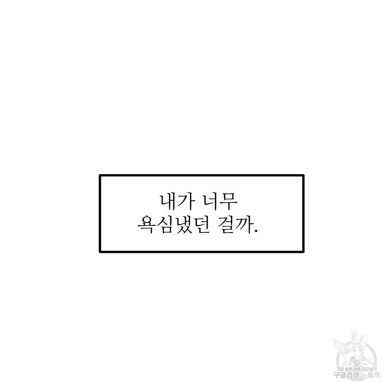 황제의 약혼녀로 산다는 것은 97화 30