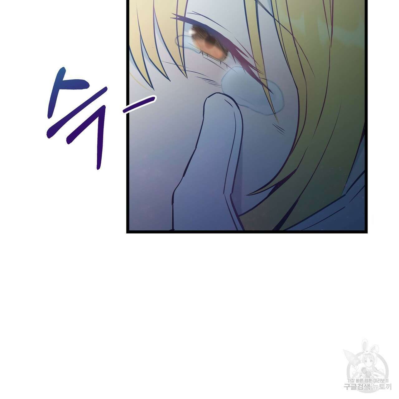 황제의 약혼녀로 산다는 것은 97화 34