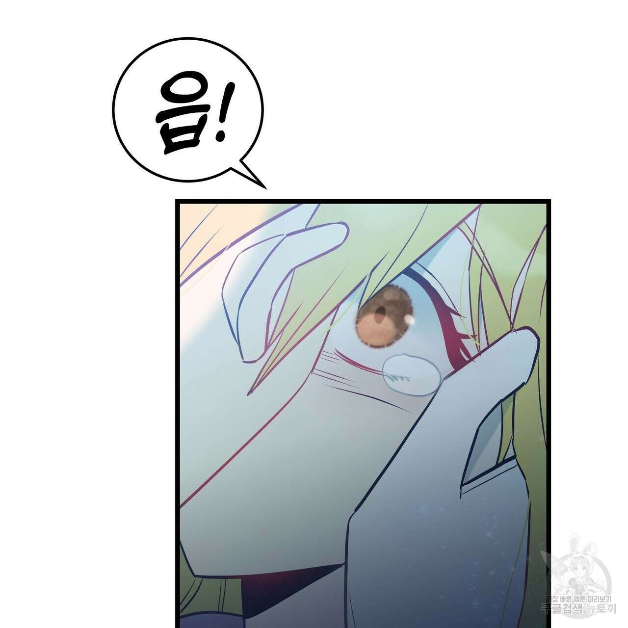 황제의 약혼녀로 산다는 것은 97화 41