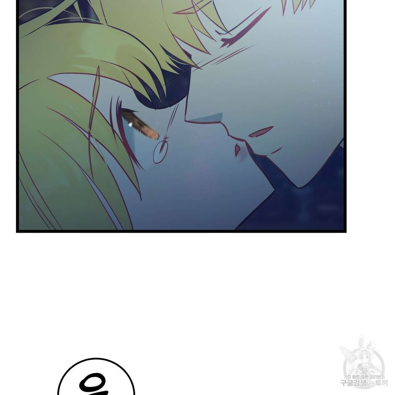 황제의 약혼녀로 산다는 것은 97화 45