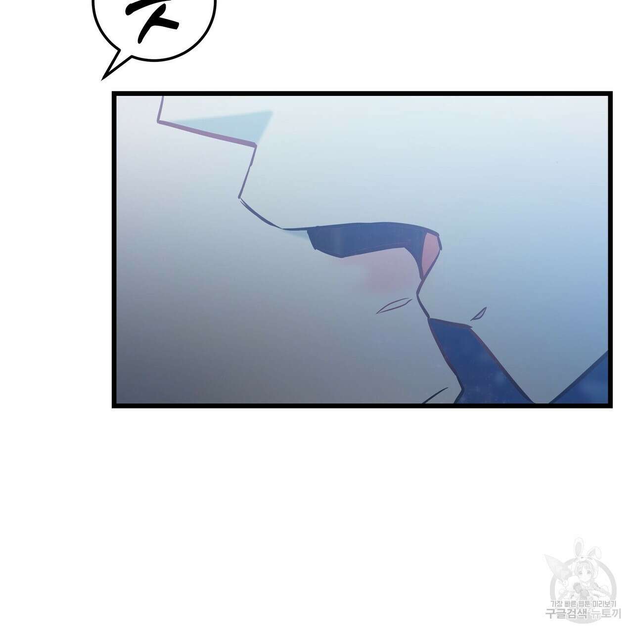 황제의 약혼녀로 산다는 것은 97화 46