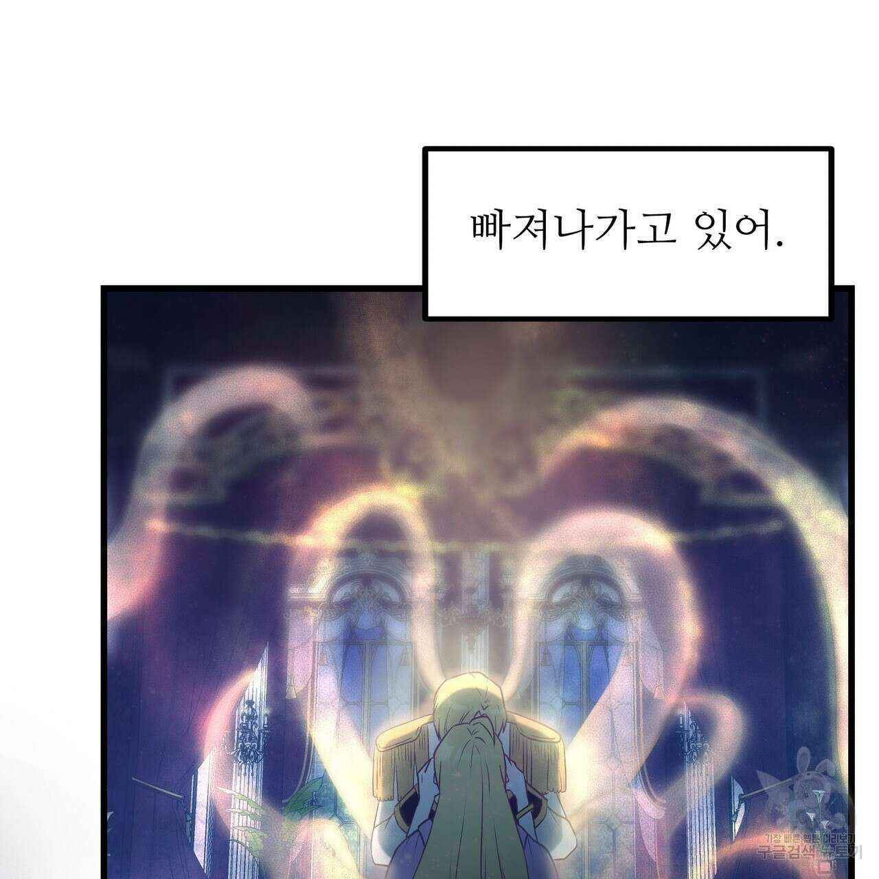 황제의 약혼녀로 산다는 것은 97화 49