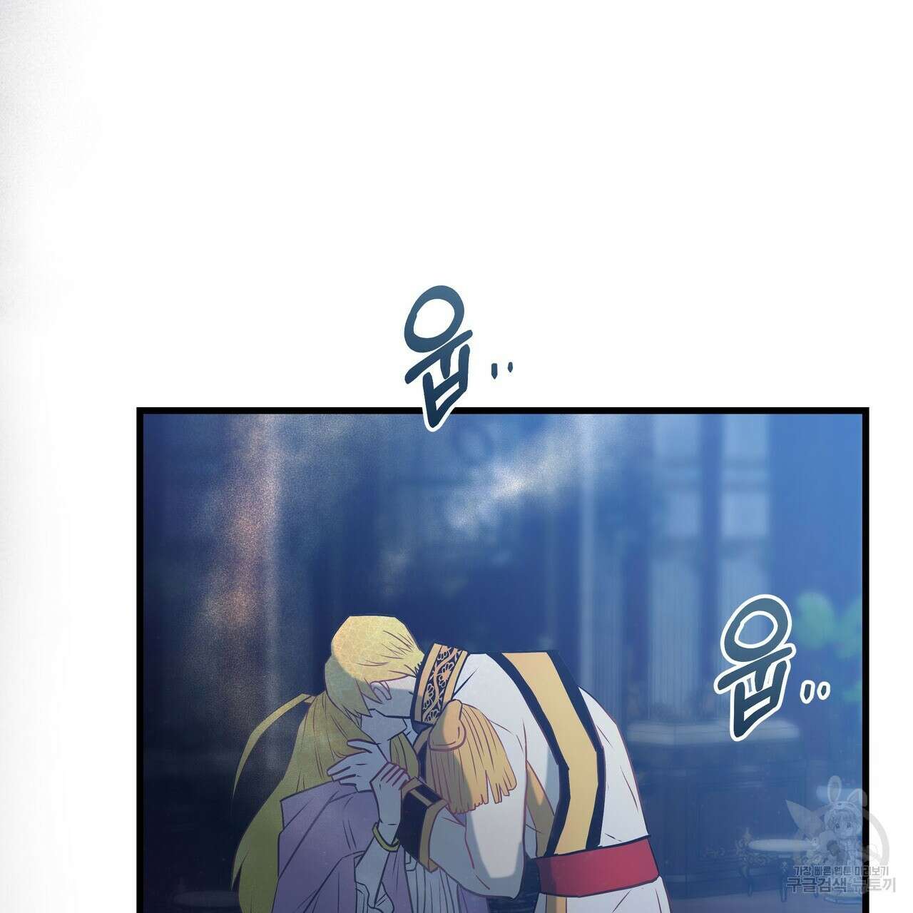 황제의 약혼녀로 산다는 것은 97화 55