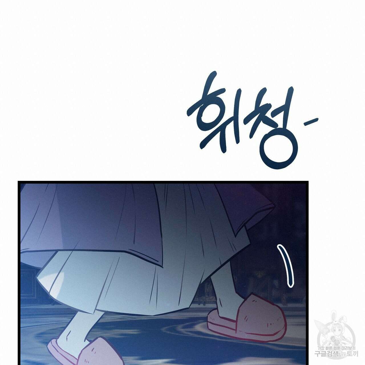 황제의 약혼녀로 산다는 것은 97화 57