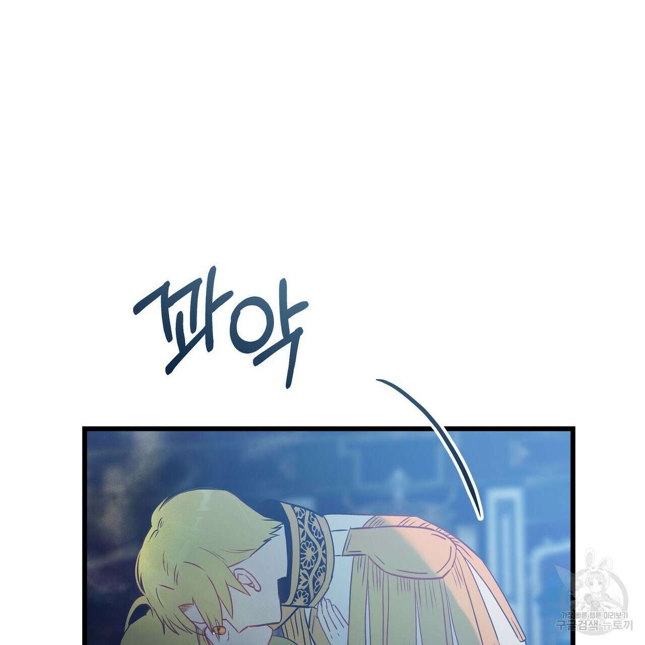 황제의 약혼녀로 산다는 것은 97화 62