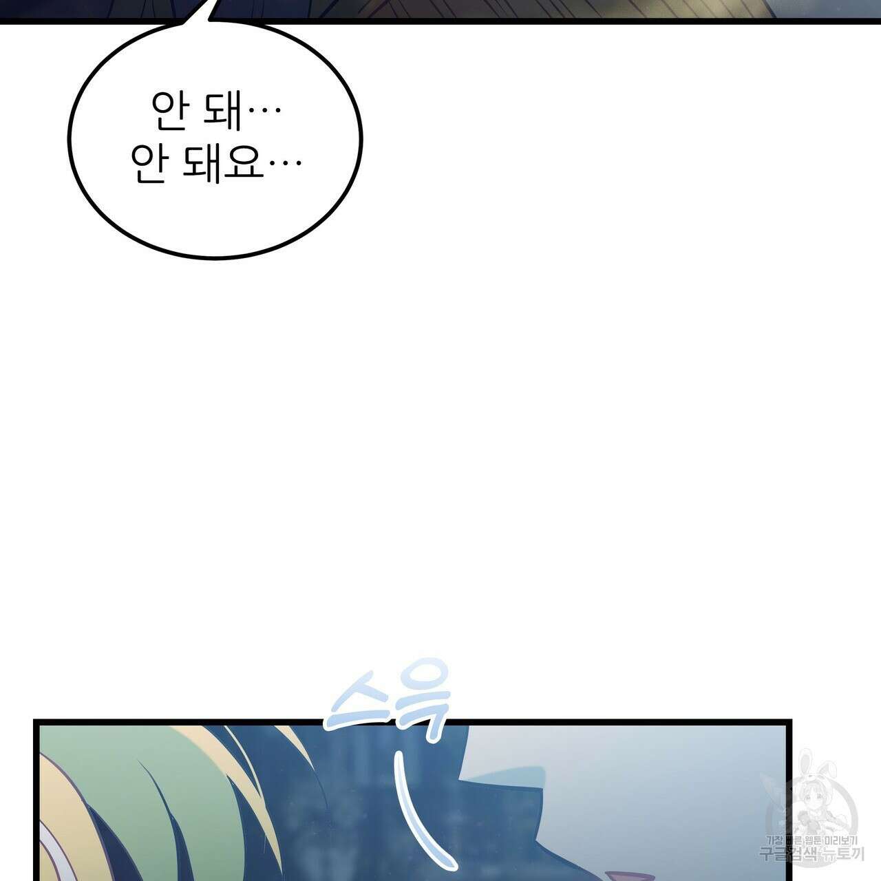 황제의 약혼녀로 산다는 것은 97화 65