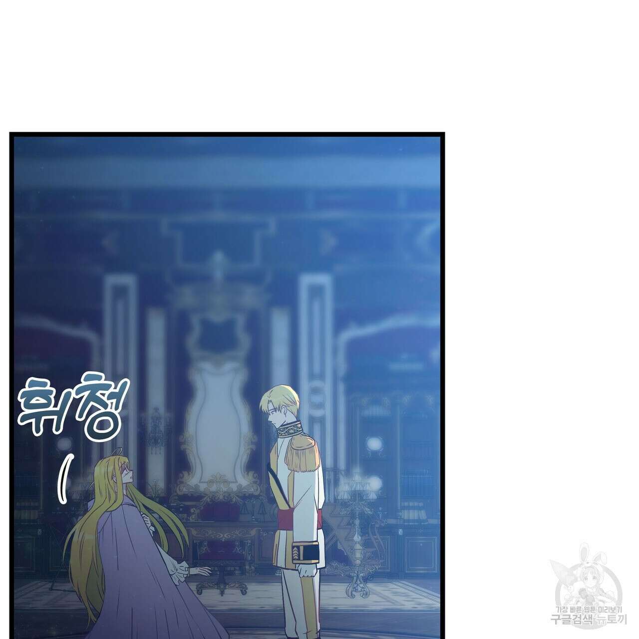 황제의 약혼녀로 산다는 것은 97화 67