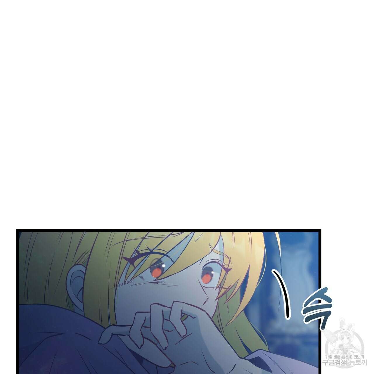 황제의 약혼녀로 산다는 것은 97화 70