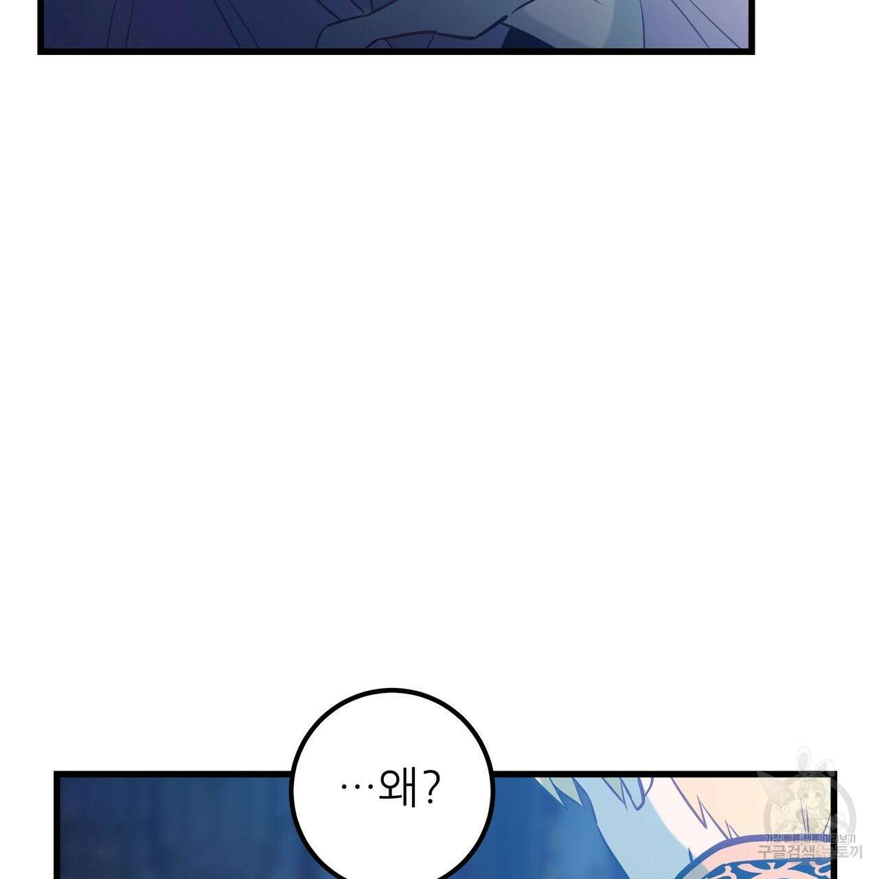 황제의 약혼녀로 산다는 것은 97화 71
