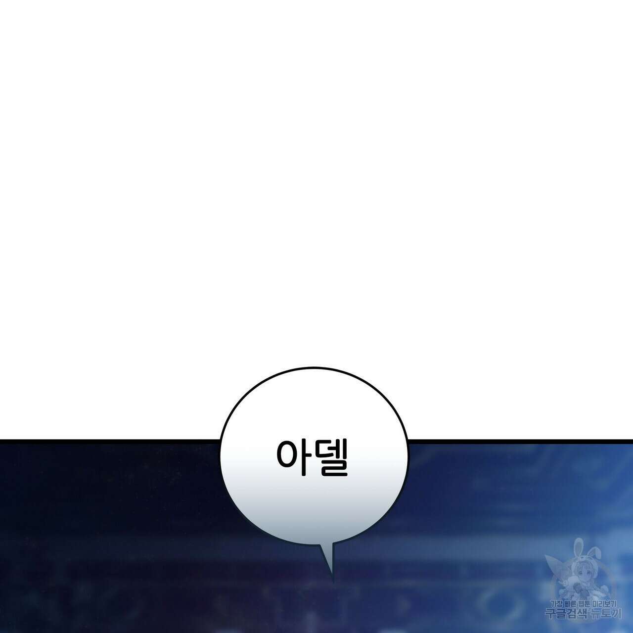 황제의 약혼녀로 산다는 것은 97화 73