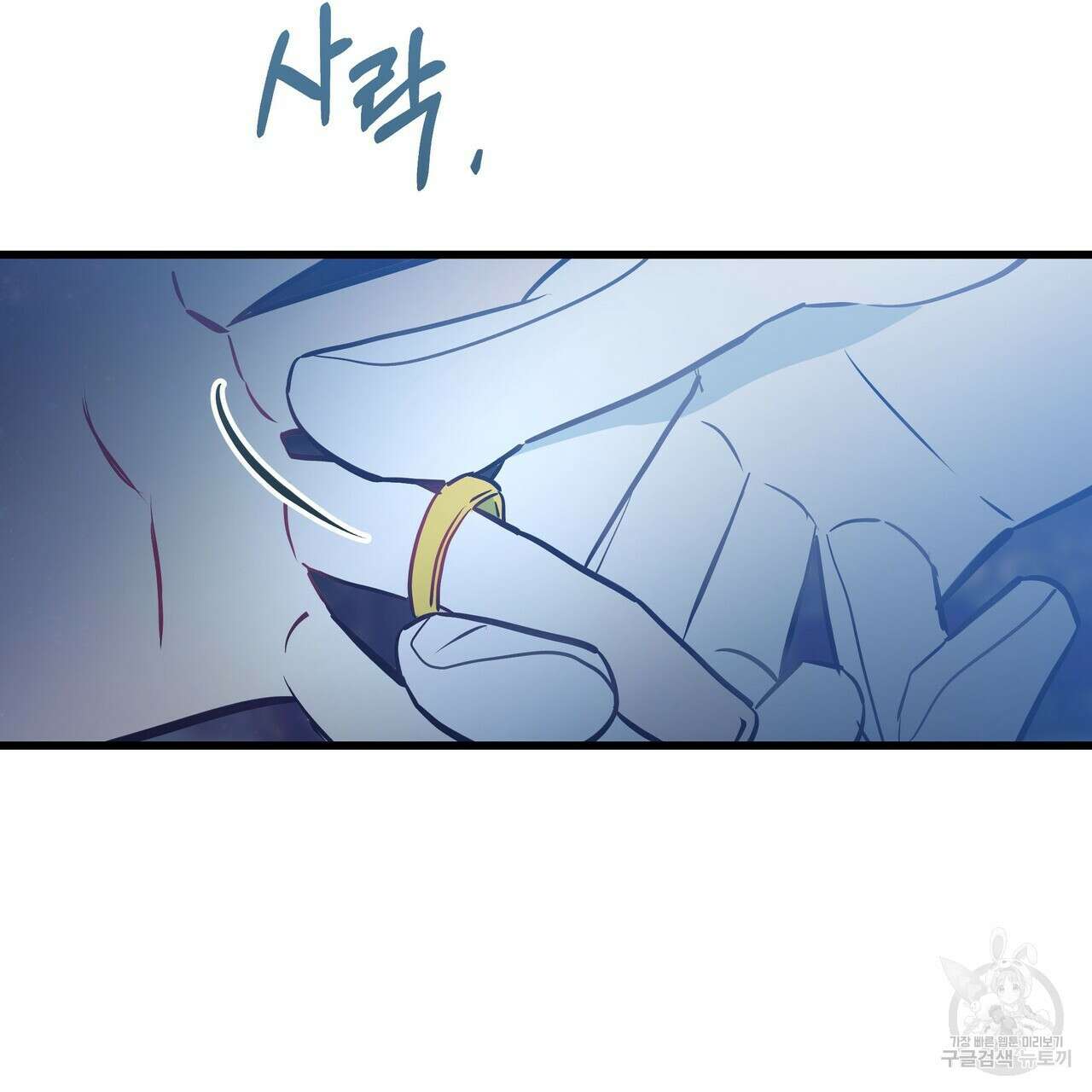 황제의 약혼녀로 산다는 것은 97화 83