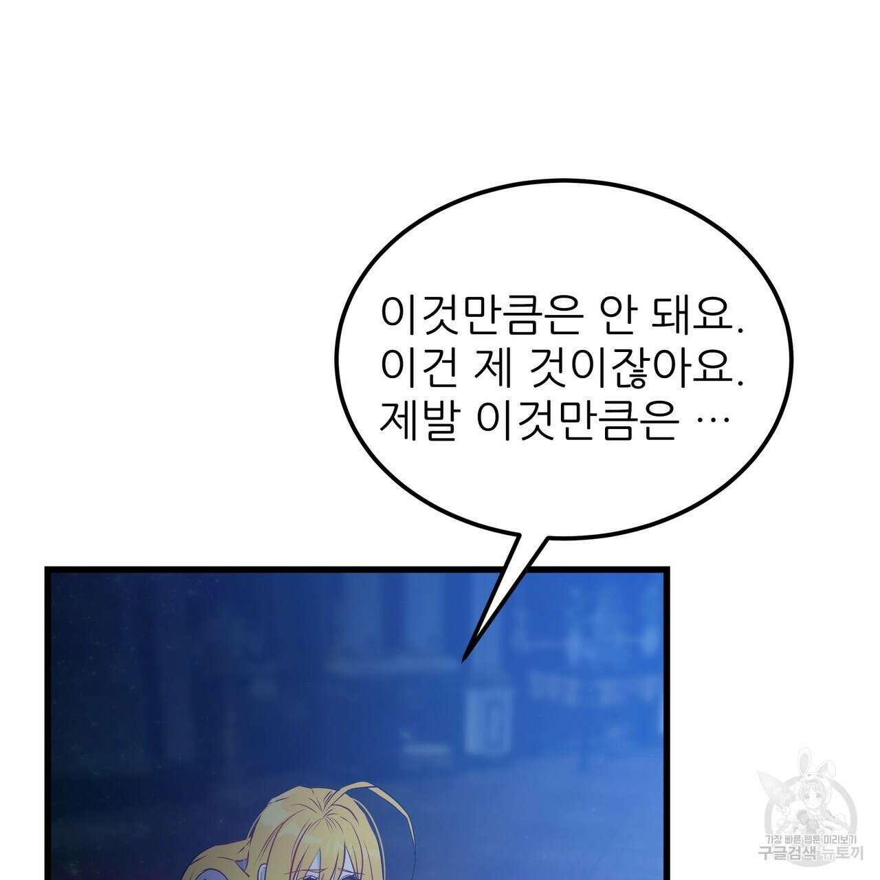 황제의 약혼녀로 산다는 것은 97화 88
