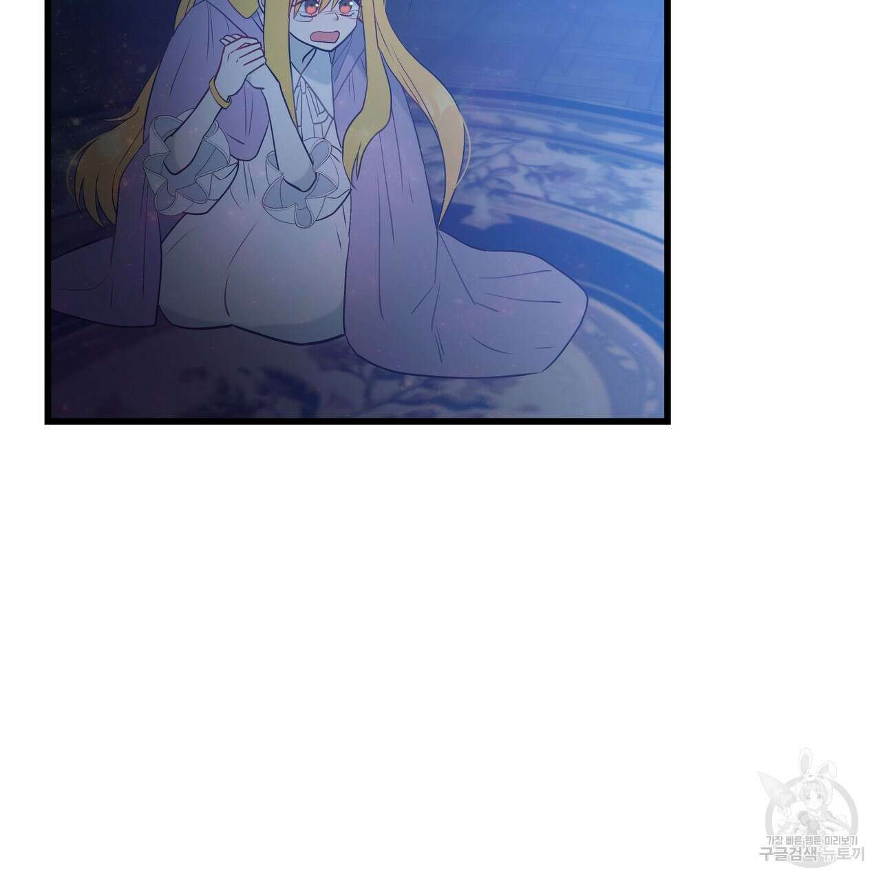 황제의 약혼녀로 산다는 것은 97화 89
