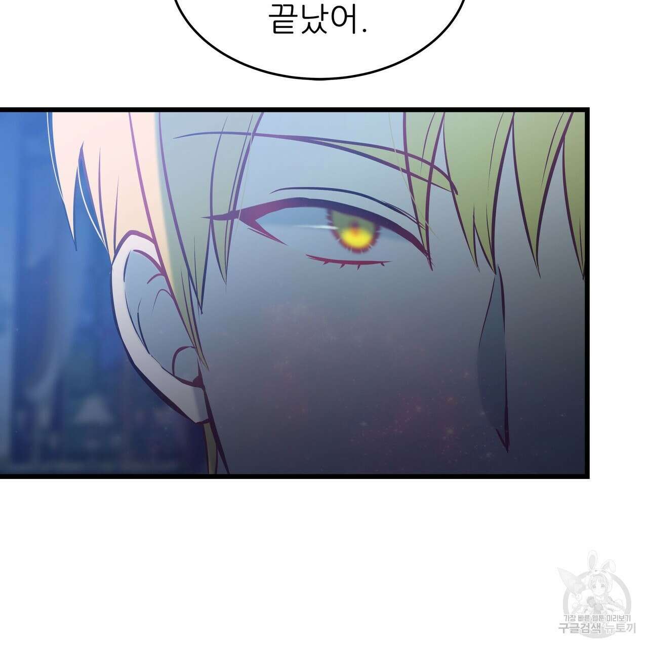 황제의 약혼녀로 산다는 것은 97화 92