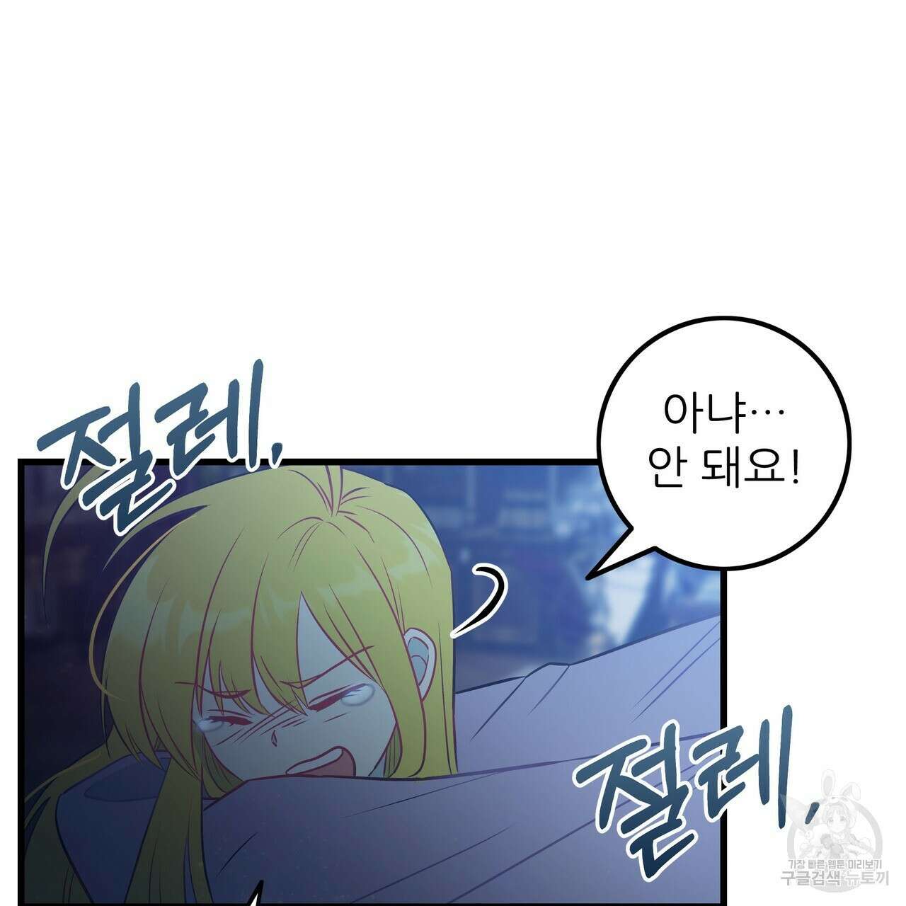 황제의 약혼녀로 산다는 것은 97화 93