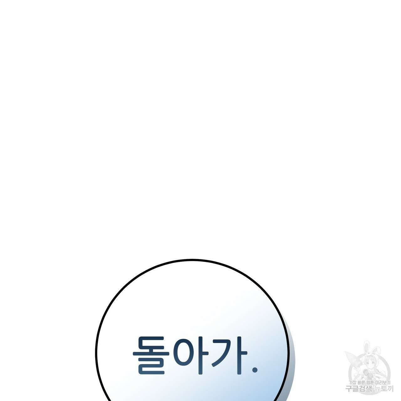 황제의 약혼녀로 산다는 것은 97화 97
