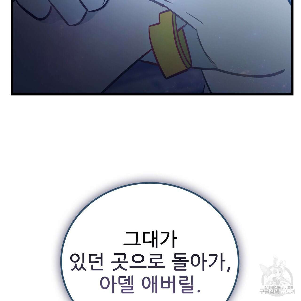 황제의 약혼녀로 산다는 것은 97화 100