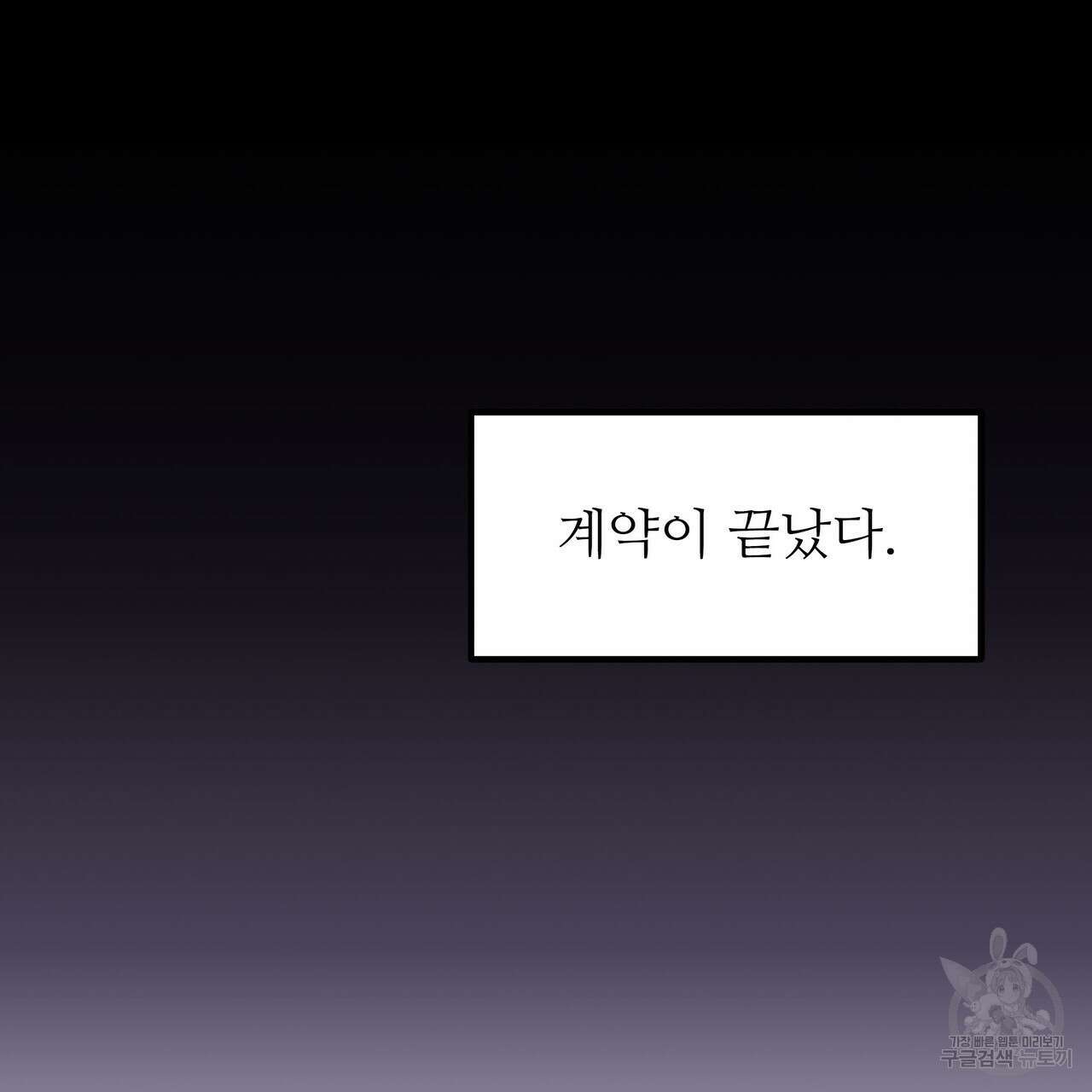 황제의 약혼녀로 산다는 것은 97화 103