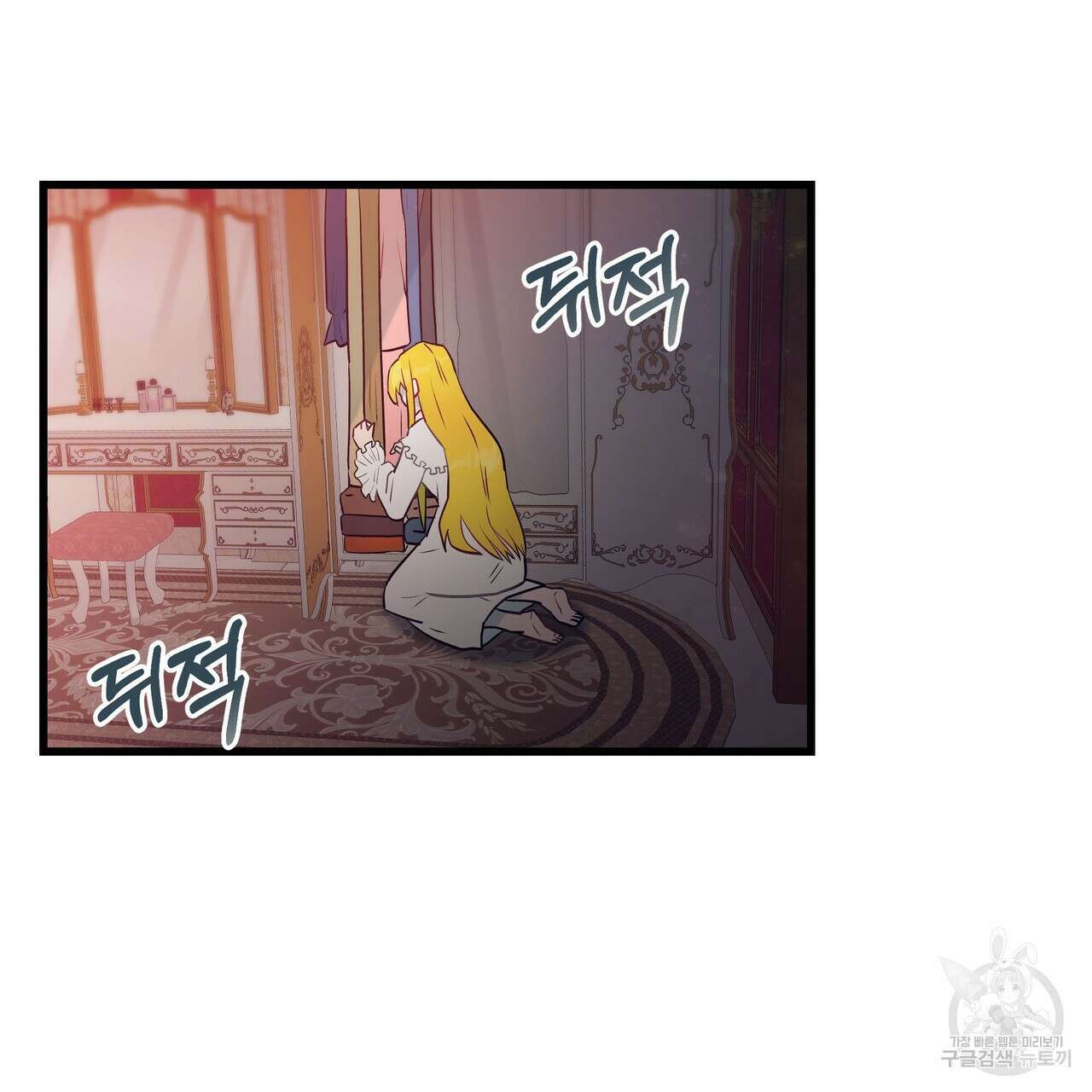 황제의 약혼녀로 산다는 것은 97화 109