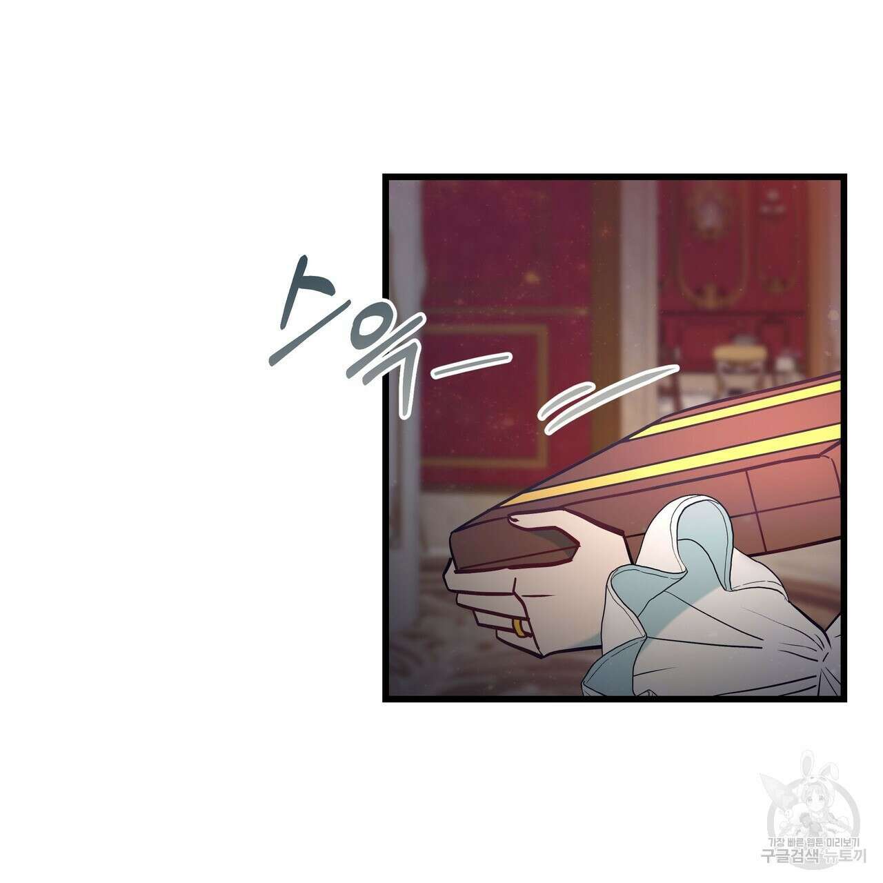 황제의 약혼녀로 산다는 것은 97화 110