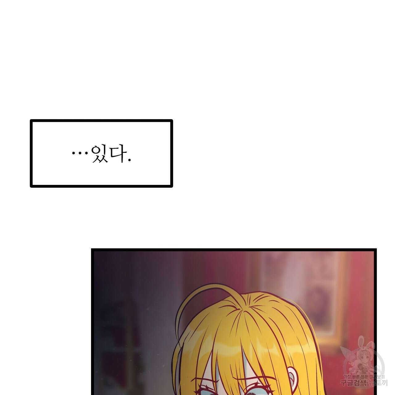 황제의 약혼녀로 산다는 것은 97화 117