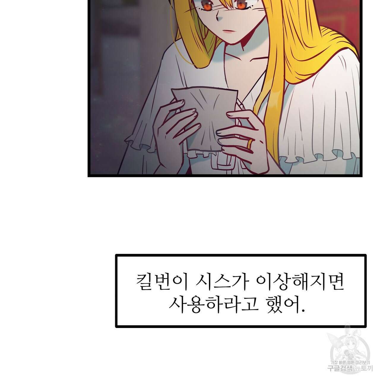 황제의 약혼녀로 산다는 것은 97화 118