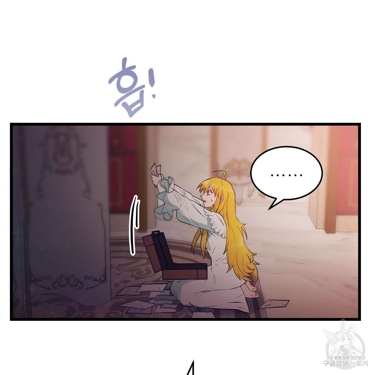 황제의 약혼녀로 산다는 것은 97화 120